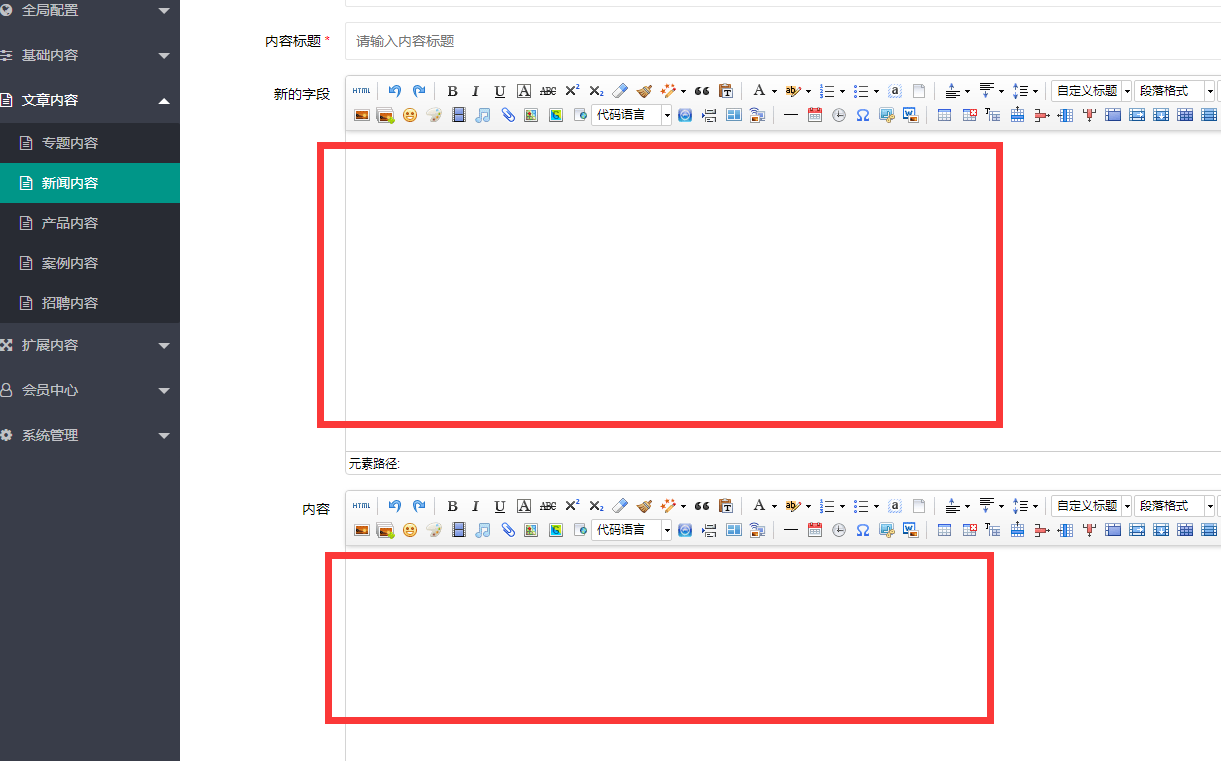 陕西省网站建设,陕西省外贸网站制作,陕西省外贸网站建设,陕西省网络公司,pbootcms添加自定义编辑器后实现TAB切换而非上下叠加